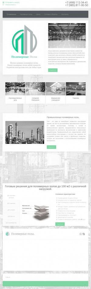 Предпросмотр для polymerpoly.ru — Полимерные полы