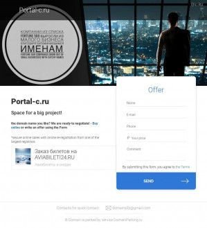 Предпросмотр для www.portal-c.ru — Портал-контракт