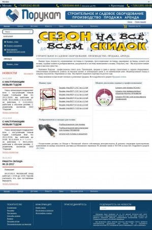 Предпросмотр для porukam.ru — Порукам