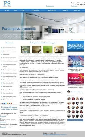 Предпросмотр для potolokservic.ru — Потолок сервис