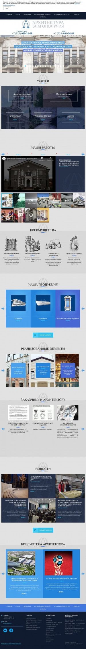 Предпросмотр для ppart.ru — Архитектура Благополучия