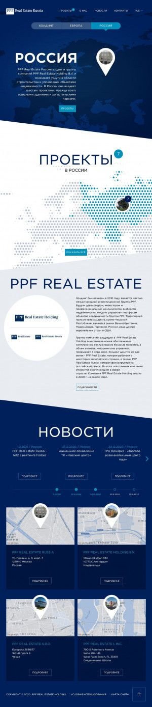 Предпросмотр для www.ppfreal.ru — PPF Real Estate Russia