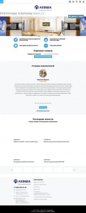 Предпросмотр для ppk-levsha.ru — ППК Левша