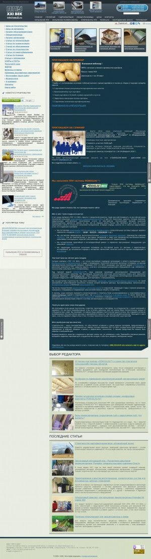 Предпросмотр для www.ppu21.ru — НПО ППУ XXI Век