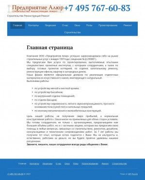 Предпросмотр для www.pr-alur.ru — Компания Алюр