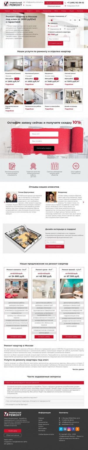 Предпросмотр для pravilniy-remont.ru — Правильный ремонт