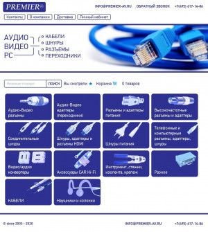Предпросмотр для www.premier-av.ru — Premier-AV