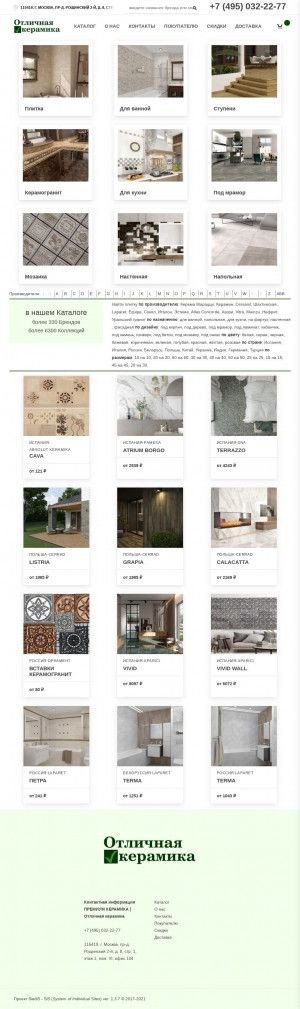 Предпросмотр для premium-ceramica.ru — Салон плитки и сантехники Премиум Керамика