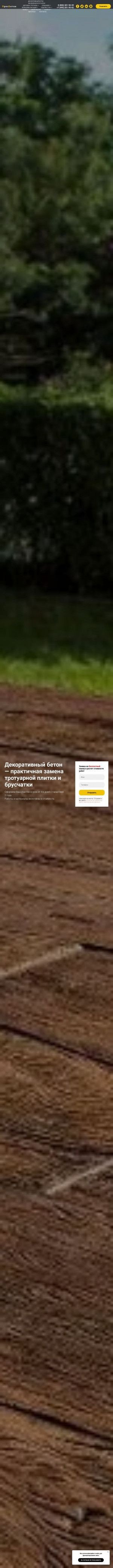 Предпросмотр для presbeton.ru — ПресБетон