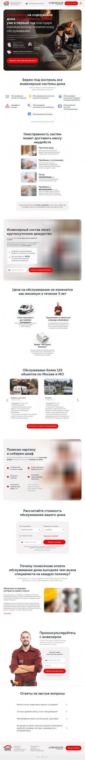 Предпросмотр для www.preserv.ru — Премьер Сервис
