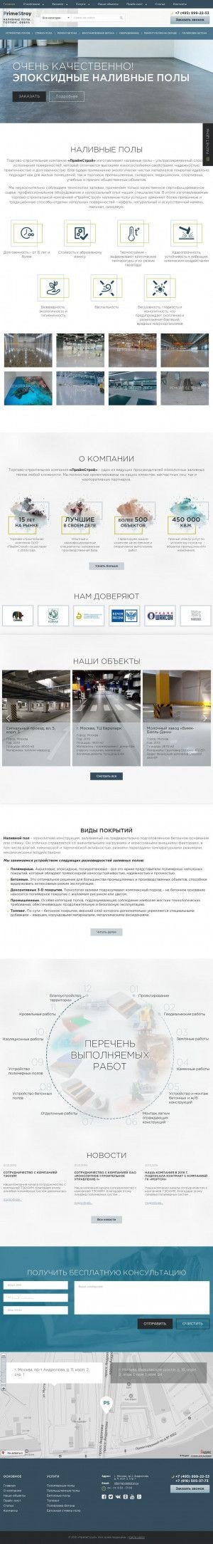 Предпросмотр для www.primestroy.ru — ПраймСтрой