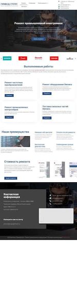 Предпросмотр для privodgroup.ru — Привод Групп
