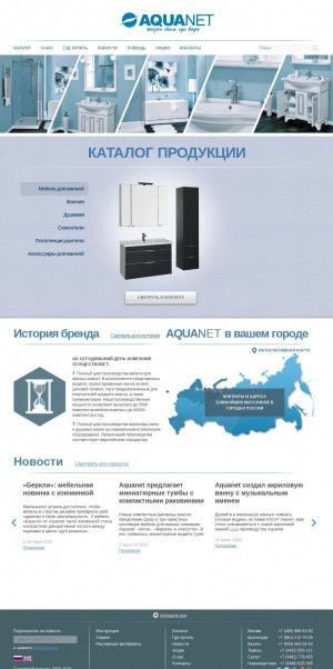 Предпросмотр для pro.aquanet.ru — Акванет