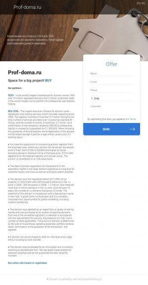 Предпросмотр для prof-doma.ru — Проф Монолит