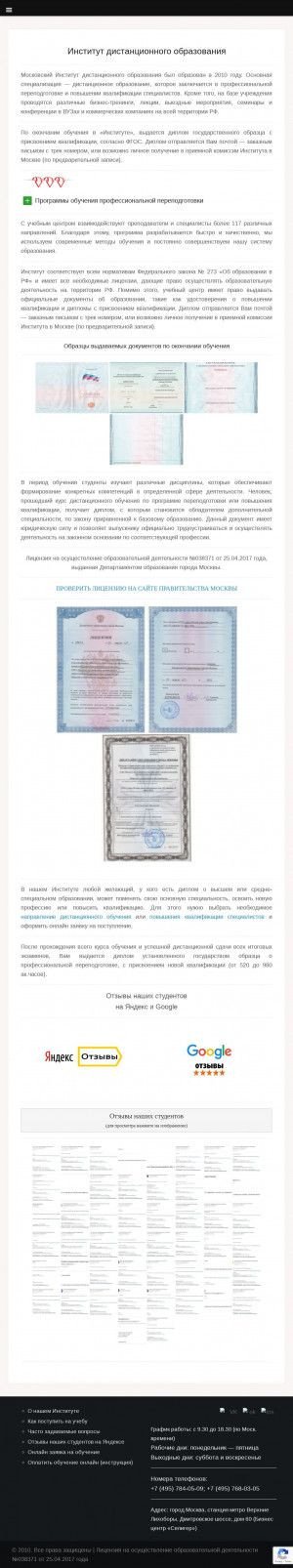 Предпросмотр для professional-education.ru — Институт профессиональной переподготовки