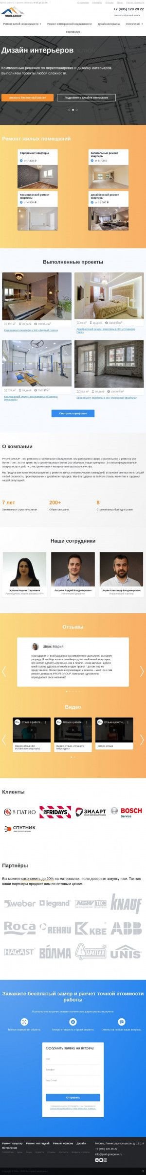 Предпросмотр для profi-groupmsk.ru — Profi-group