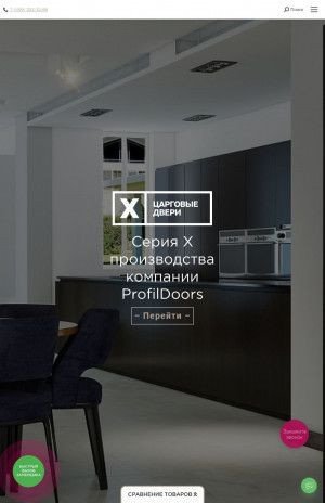 Предпросмотр для www.profilldoors.ru — Профиль Дорс