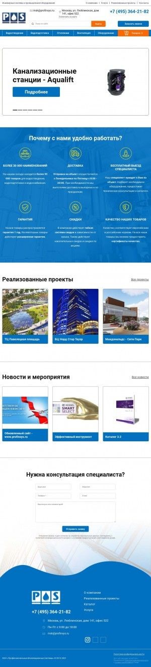 Предпросмотр для profinsys.ru — Профессиональные инновационные системы