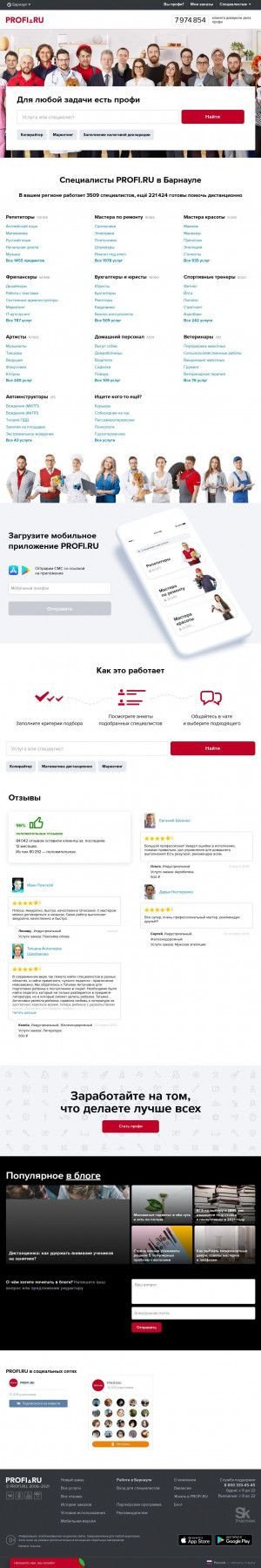 Предпросмотр для profi.ru — Профи.ру