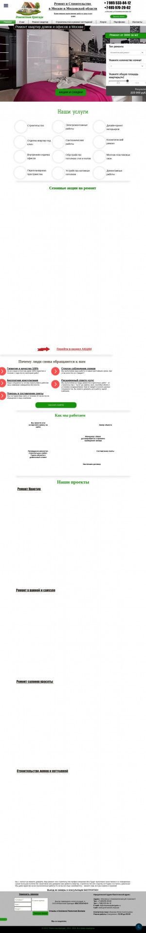Предпросмотр для www.profremont.moscow — Ремонт квартир в Москве