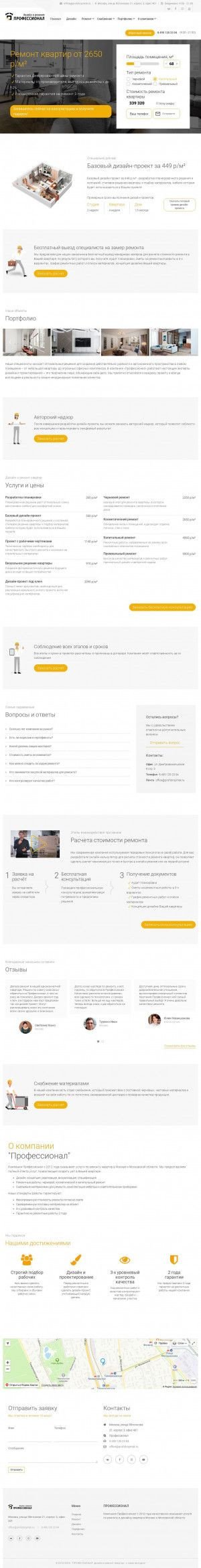 Предпросмотр для profstroymsk.ru — Профессионал Строй МСК