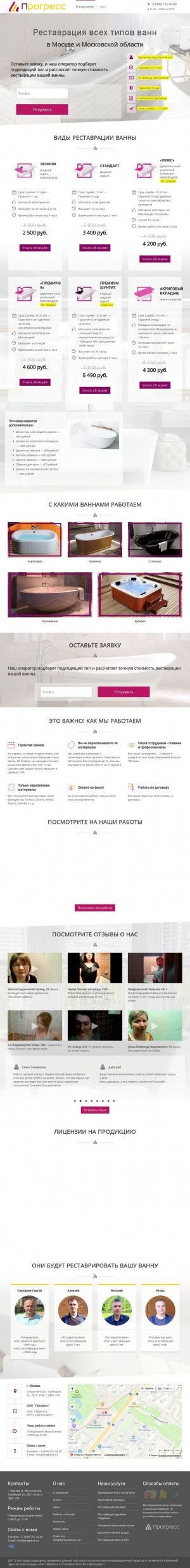 Предпросмотр для progmos.ru — Прогресс