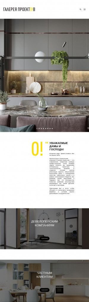 Предпросмотр для projectsgallery.ru — Галерея проектов