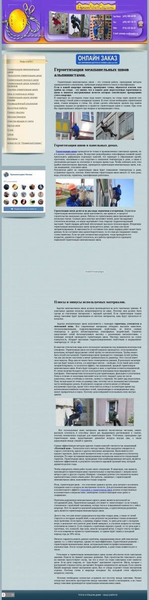 Предпросмотр для promalp-rus.ru — Промальпсервис
