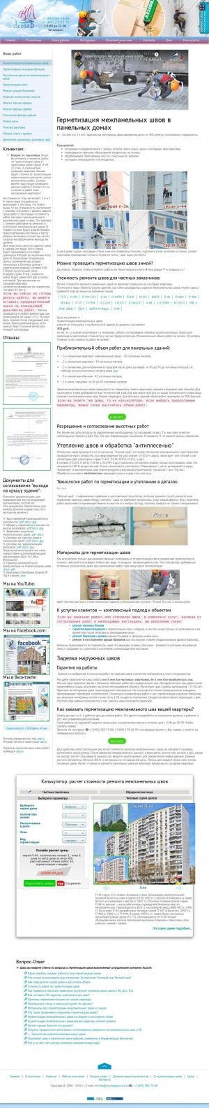Предпросмотр для www.promalpservice.ru — АссолЪ