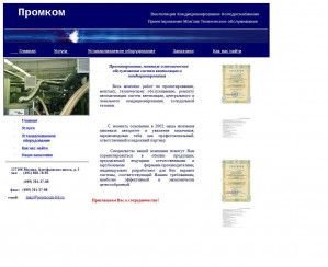 Предпросмотр для www.promcom-ltd.ru — Промком