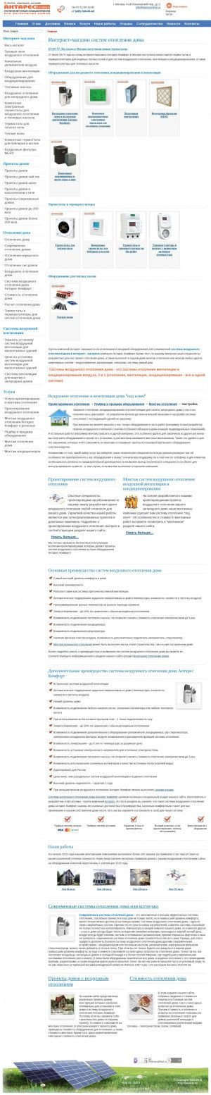 Предпросмотр для promoonline.ru — АнтаресКомфорт