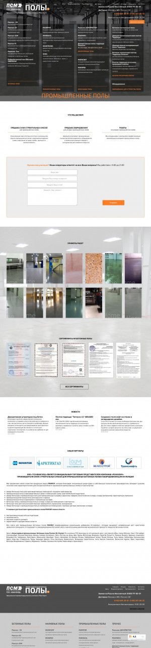 Предпросмотр для промышленные-бетонные-полы.рф — Авангард промышленные полы