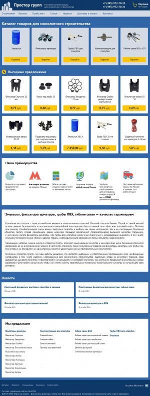 Предпросмотр для prostogrup.ru — Простор групп