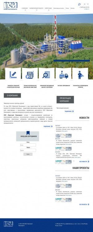 Предпросмотр для www.ps-e.ru — Промстрой инжиниринг