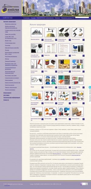 Предпросмотр для psn-monolit.ru — Империя Металла и Пластика