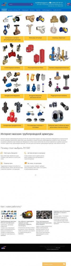 Предпросмотр для py100.ru — Инженерные системы Ру100