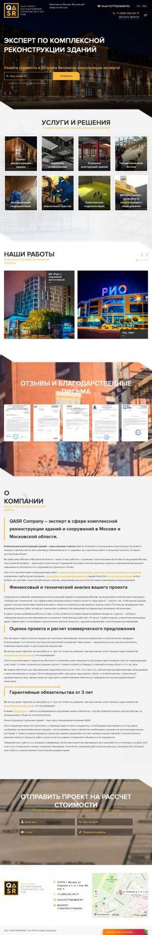 Предпросмотр для qasr.ru — Каср Компани