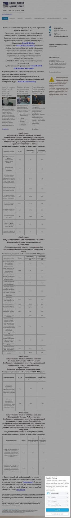 Предпросмотр для www.qs7.ru — Квэлитистрой