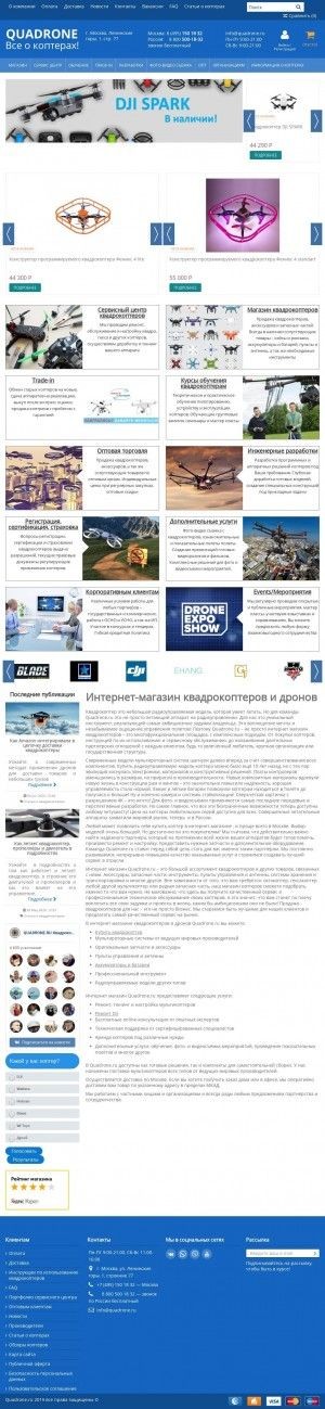 Предпросмотр для www.quadrone.ru — Интернет-магазин Quadrone 