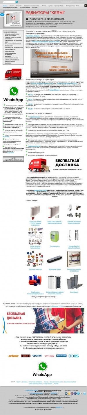 Предпросмотр для radiator-kermi-im.ru — Радиаторы-керми-им.ру