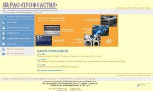 Предпросмотр для www.rao-profnastil.ru — Профнастил