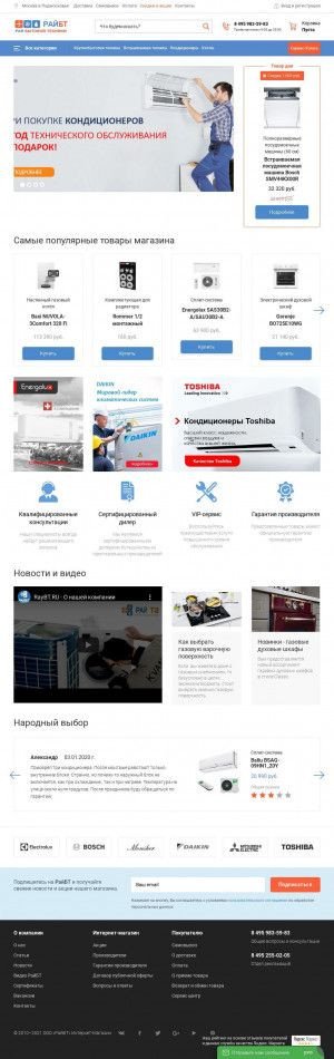 Предпросмотр для raybt.ru — Райбт