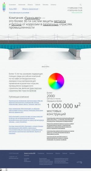 Предпросмотр для raznotsvet.net — Разноцвет