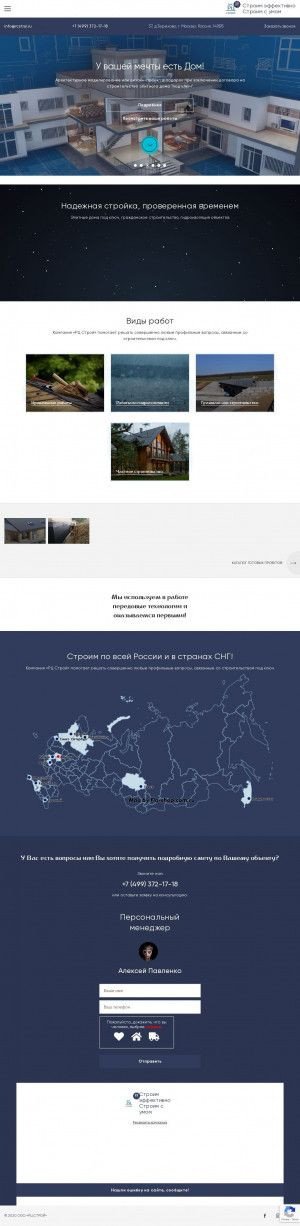 Предпросмотр для www.rcstroi.ru — РЦ Строй