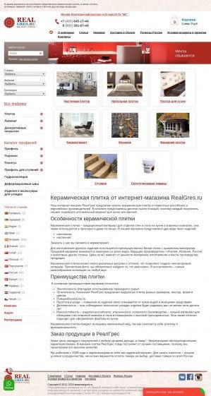 Предпросмотр для www.realgres.ru — Магазин RealGres