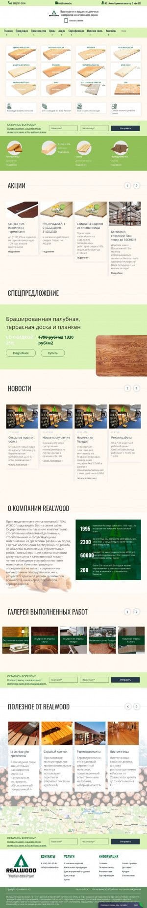 Предпросмотр для www.realwood.ru — RealWood