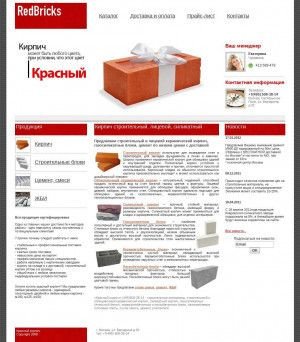 Предпросмотр для www.redbricks.ru — Красный кирпич