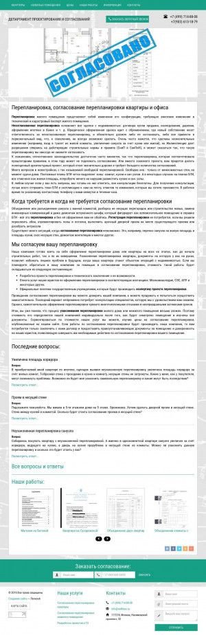 Предпросмотр для www.redlines.ru — Департамент проектирования и согласований