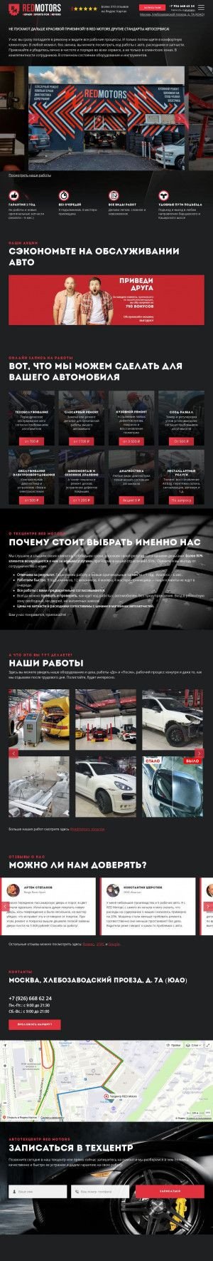 Предпросмотр для redmotors.ru — Ред Моторс