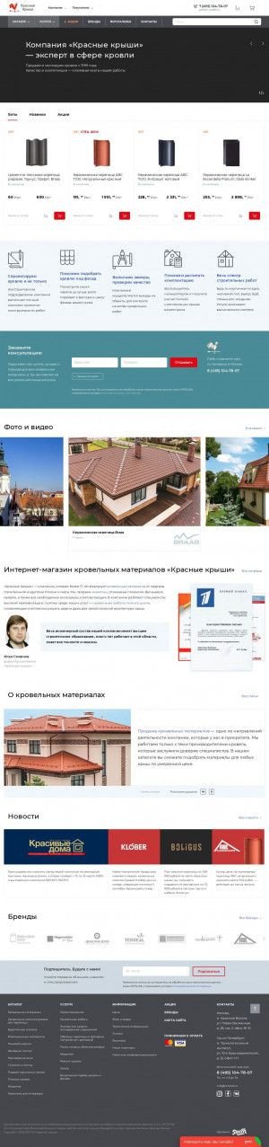 Предпросмотр для www.redroof.ru — Красные крыши